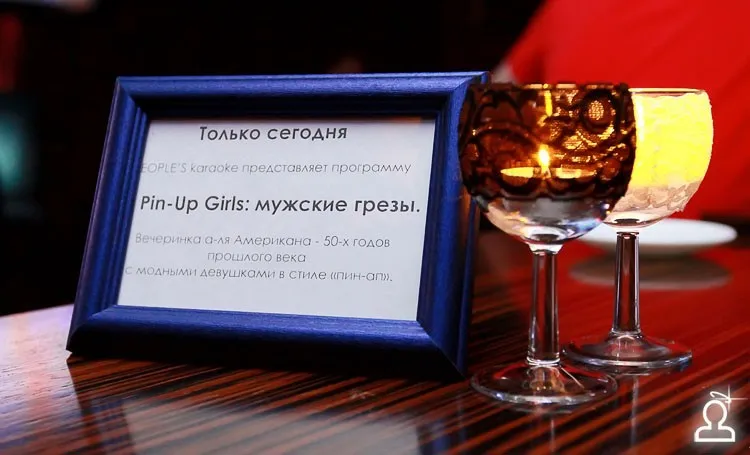 Pin-ap: Мужские грезы