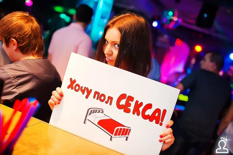 Хочу секса