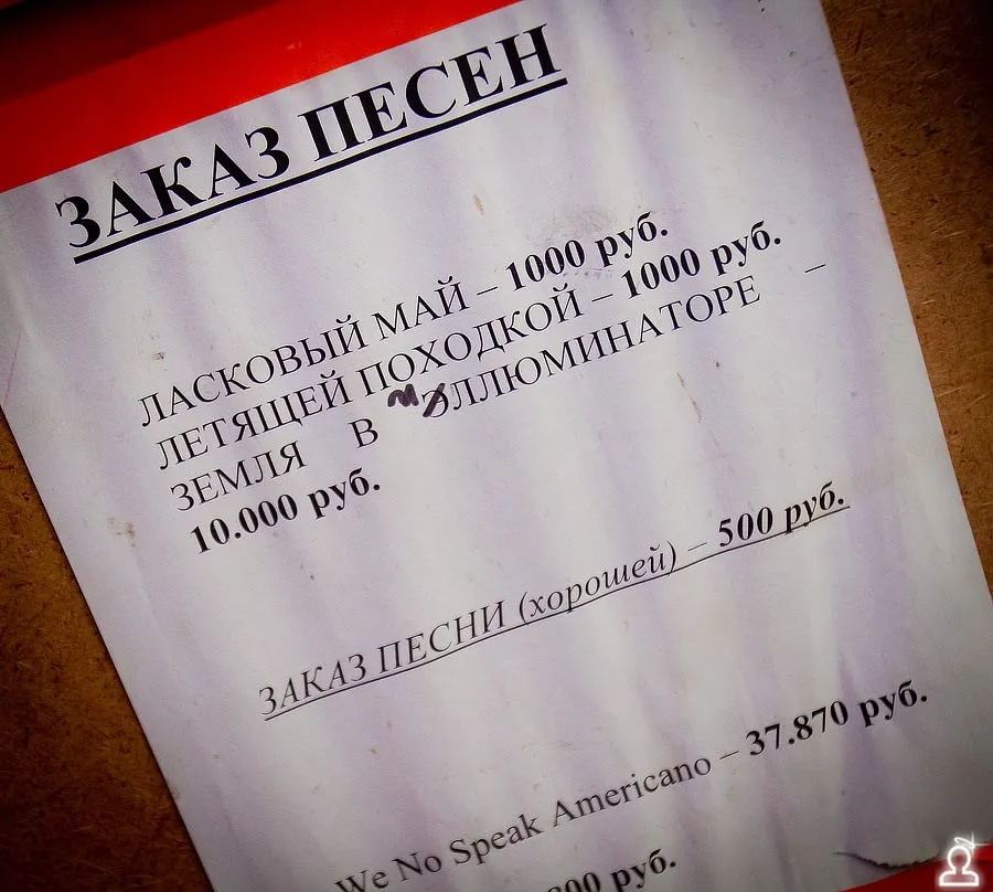 День Рождения Железного