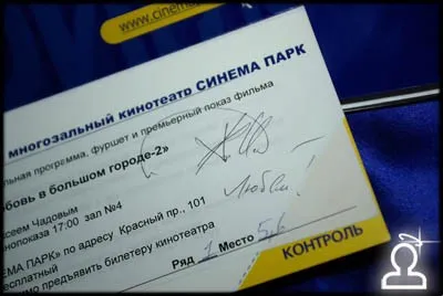 Любовь в большом городе 2
