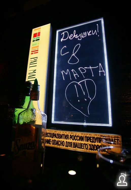 8 marta