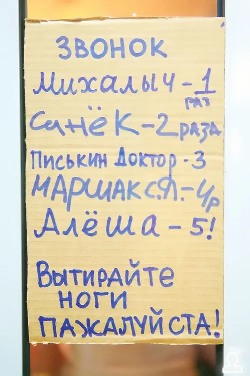 Коммунальная квартира