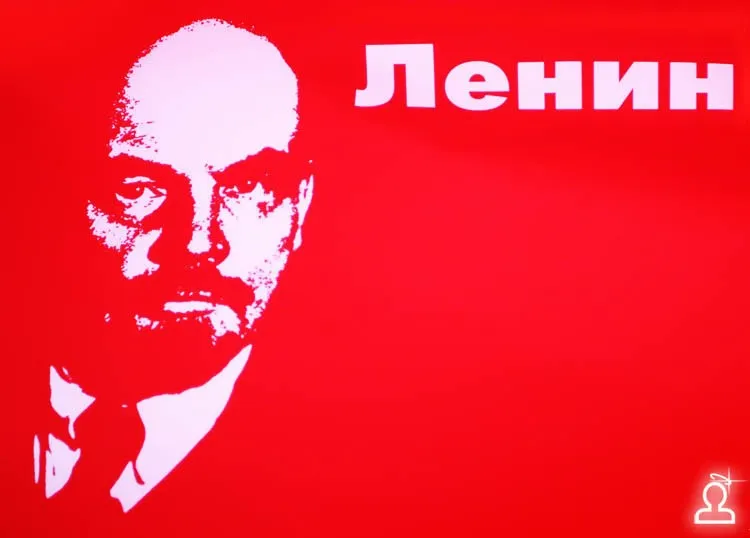 Ленин