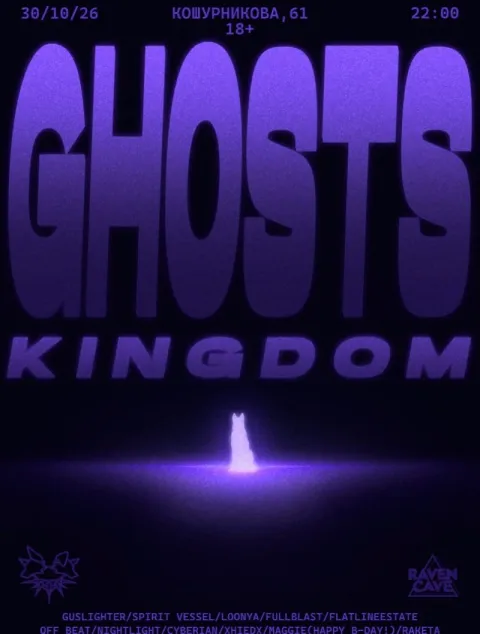 Афиша: Ghost Kingdom