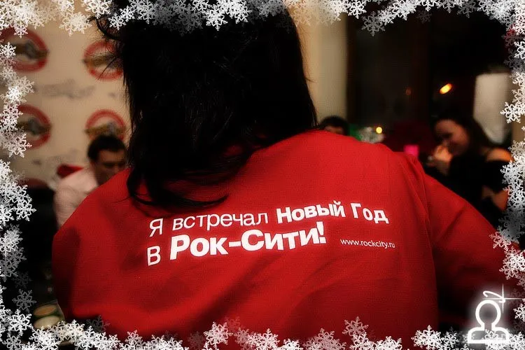 Новый год