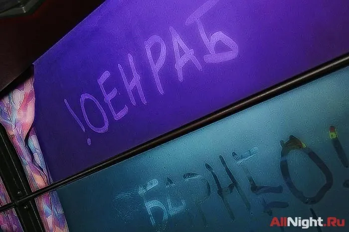 BUS-Party - Баранул