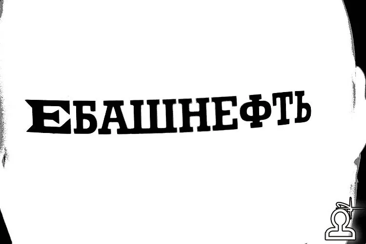 Наш Хеловин - Dj Nejtrino