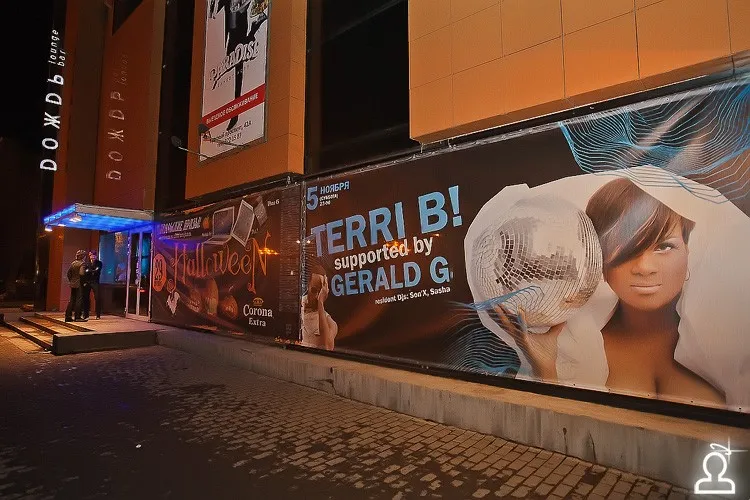 TERRI B & GERALD G