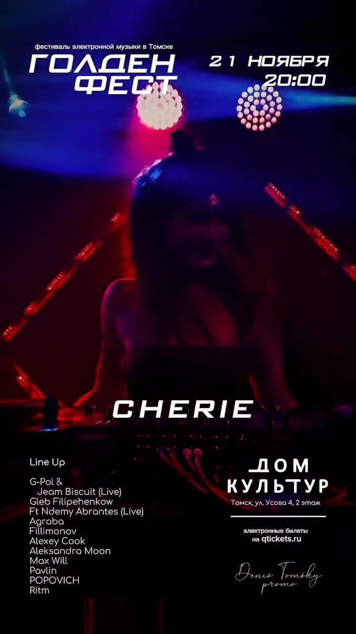 Cherie
