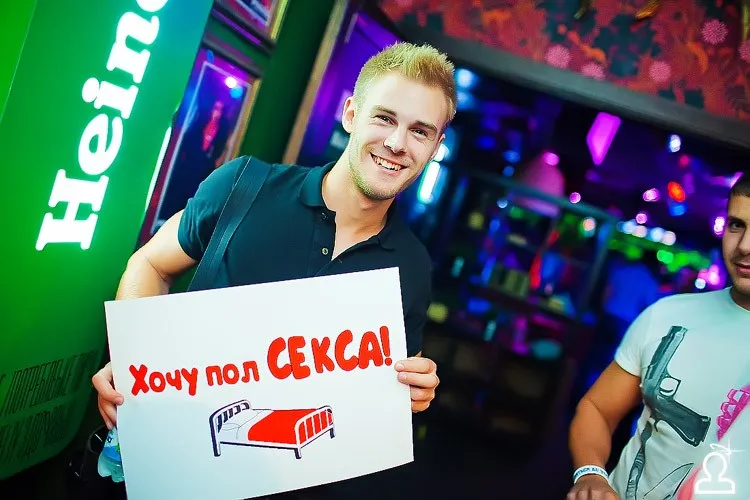 Хочу секса