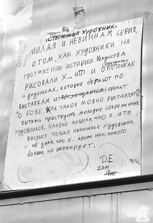 Арт-эстафета «White Cube ВОЗВРАЩЕНИЕ»