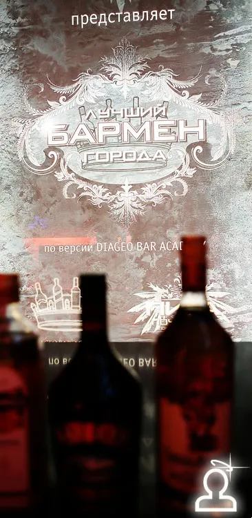 Лучший бармен Новосибирска