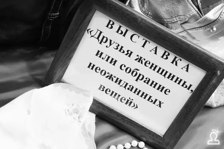 Секреты дамских сумочек