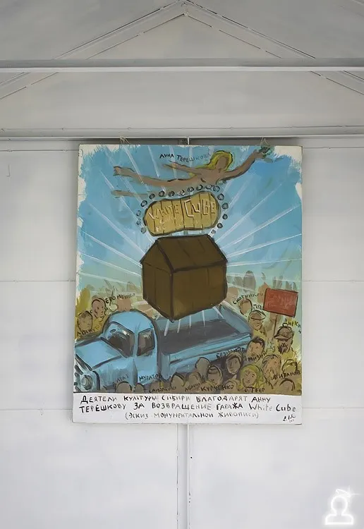 Арт-эстафета «White Cube ВОЗВРАЩЕНИЕ»