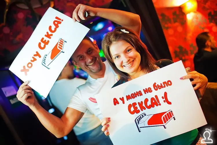 Хочу секса