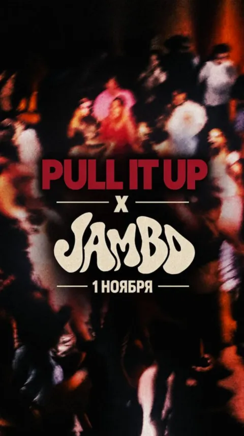 Афиша: JAMBO x PULL IT UP