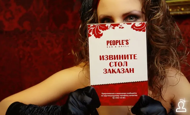 В гостях у PEOPLES