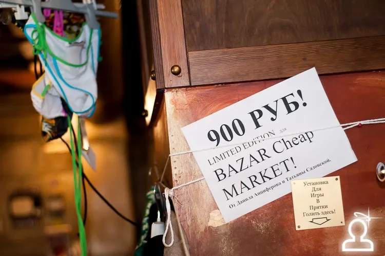 Bazar