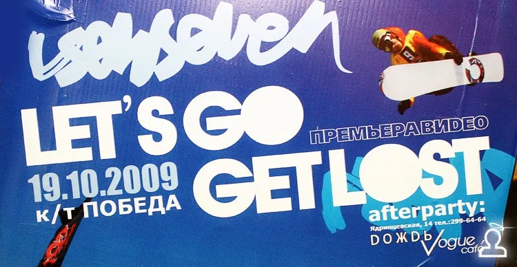 Сноуборд видео - Let's go, Get lost