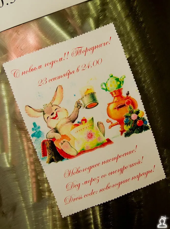 С Новым Годом Таргуначе