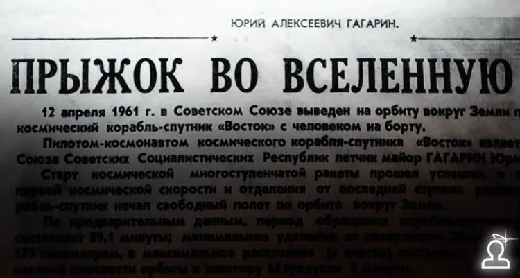 KOSMOS