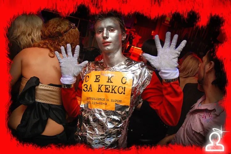 HALLOWEEN PARTY "АНГЕЛЫ VS ДЬЯВОЛОВ" / DJ Napsugar