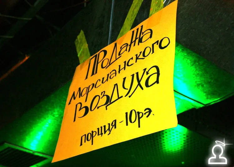Открытие посольства республики «Каzантип»