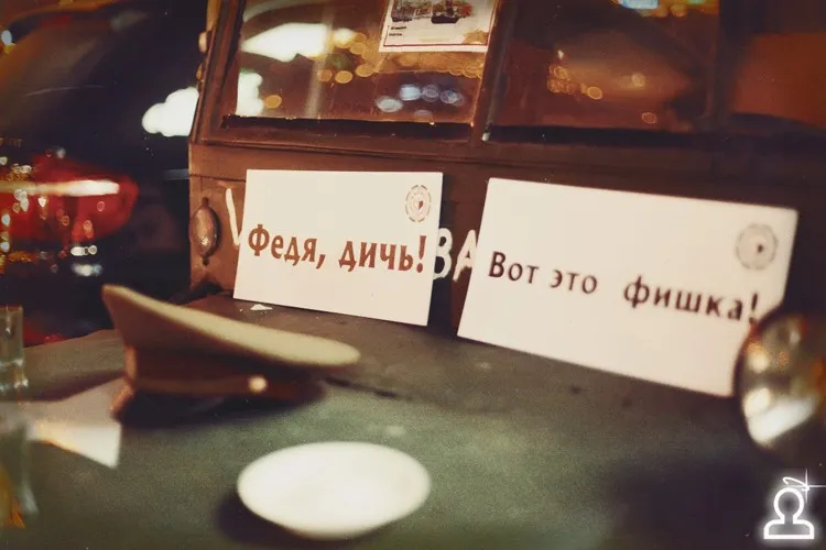 Держим оборону