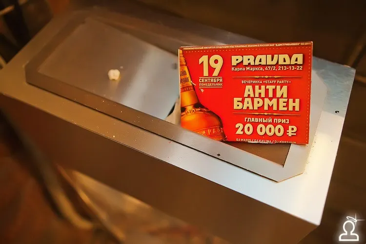 Антибармен