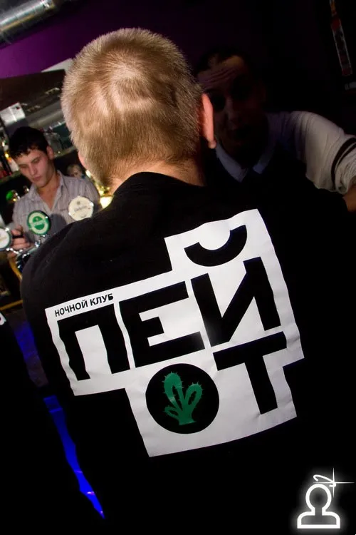 TECHNO FERMA / DJ Geralda