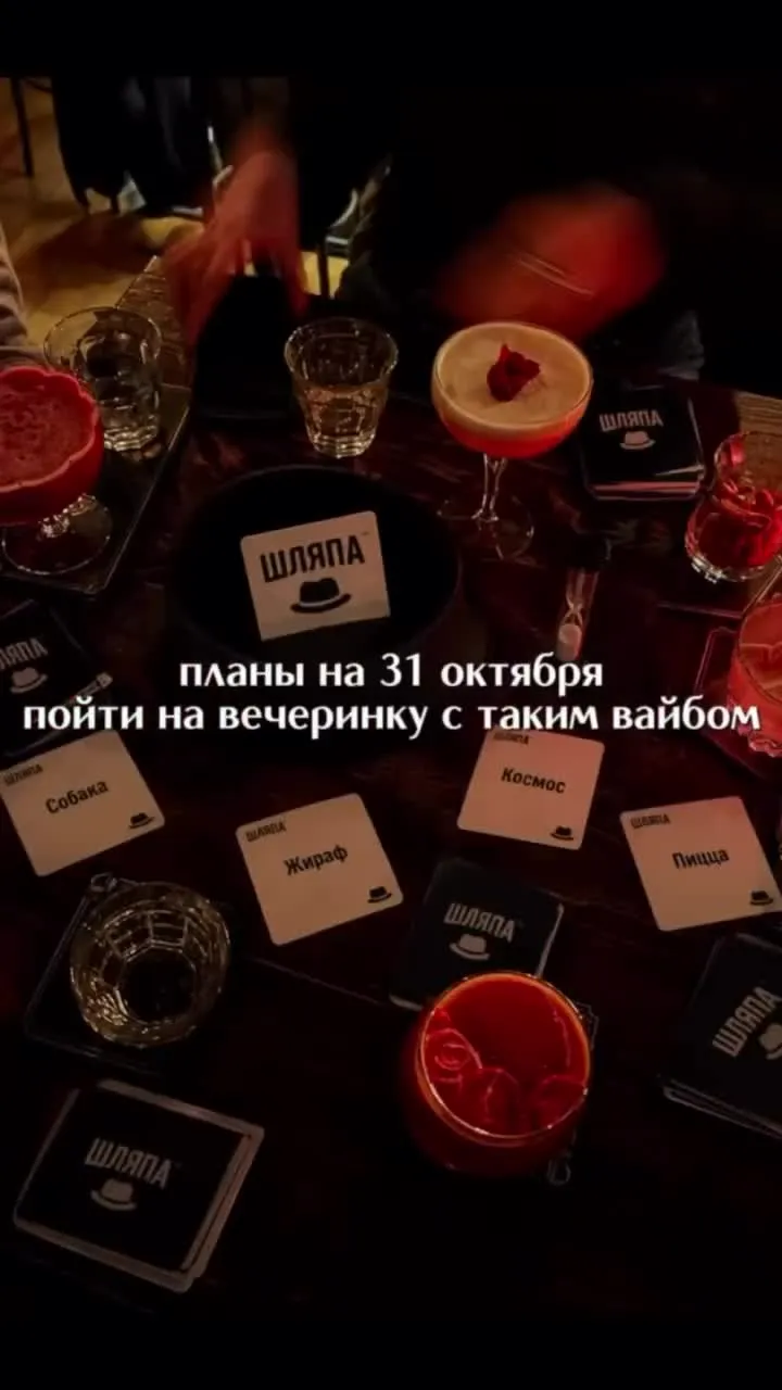 Афиша: Halloween x FFM Mafia