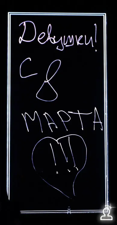8 marta