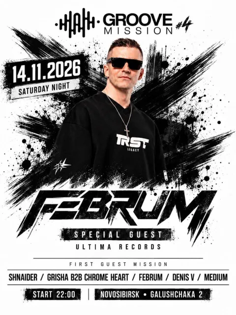 Афиша: GROOVE MISSION #4