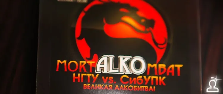 mortALKOmbat