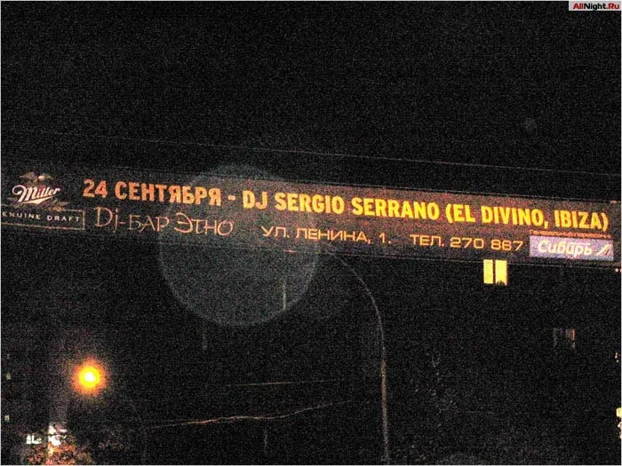 Dj Sergio Serrano (El Divino, IBIZA)