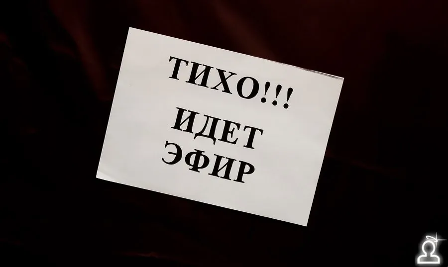 Красные труселя