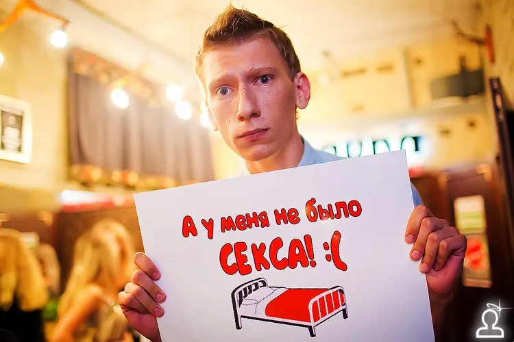 Хочу секса