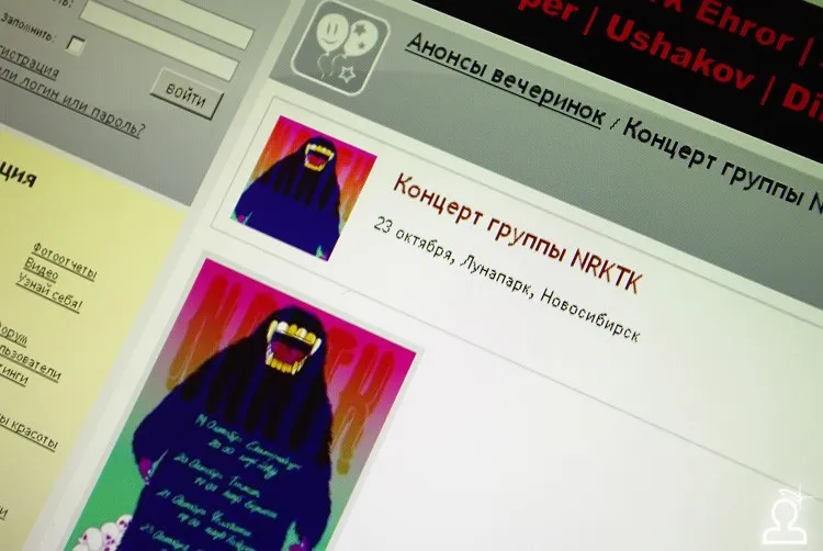 Концерт группы NRKTK