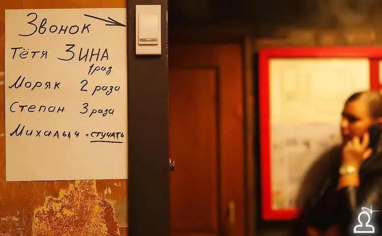 Правда в Бункере