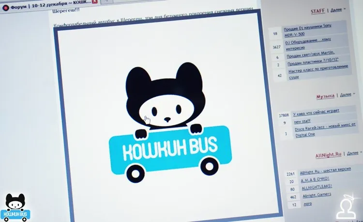 Koshkin bus