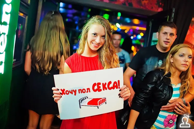Хочу секса
