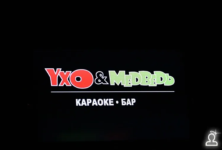 Karaoke STAR