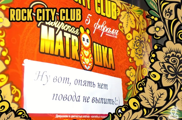 МАТRЁШКА Сибирская