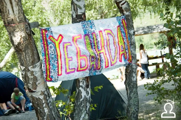 Sunvibes 2008 /позитивные вибрации солнца