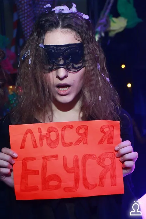 FREAK Party