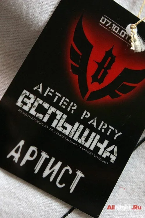 After Party Вспышка (foto by Bob)