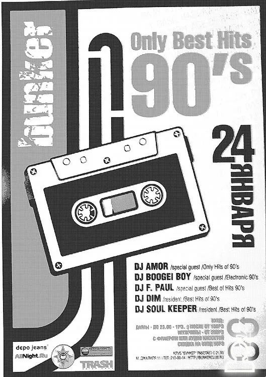 Only Best Hits 90'