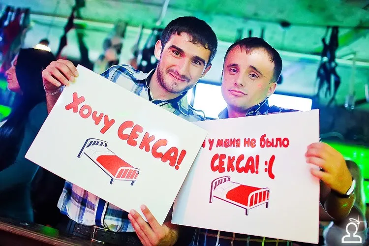 Хочу секса