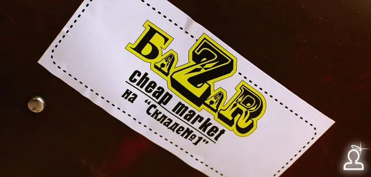 BaZar STREETFASHION