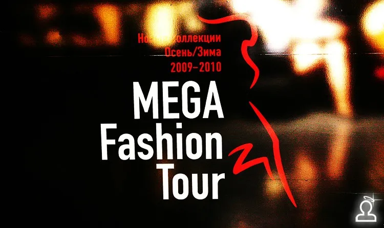 MEGA Fasion Tour